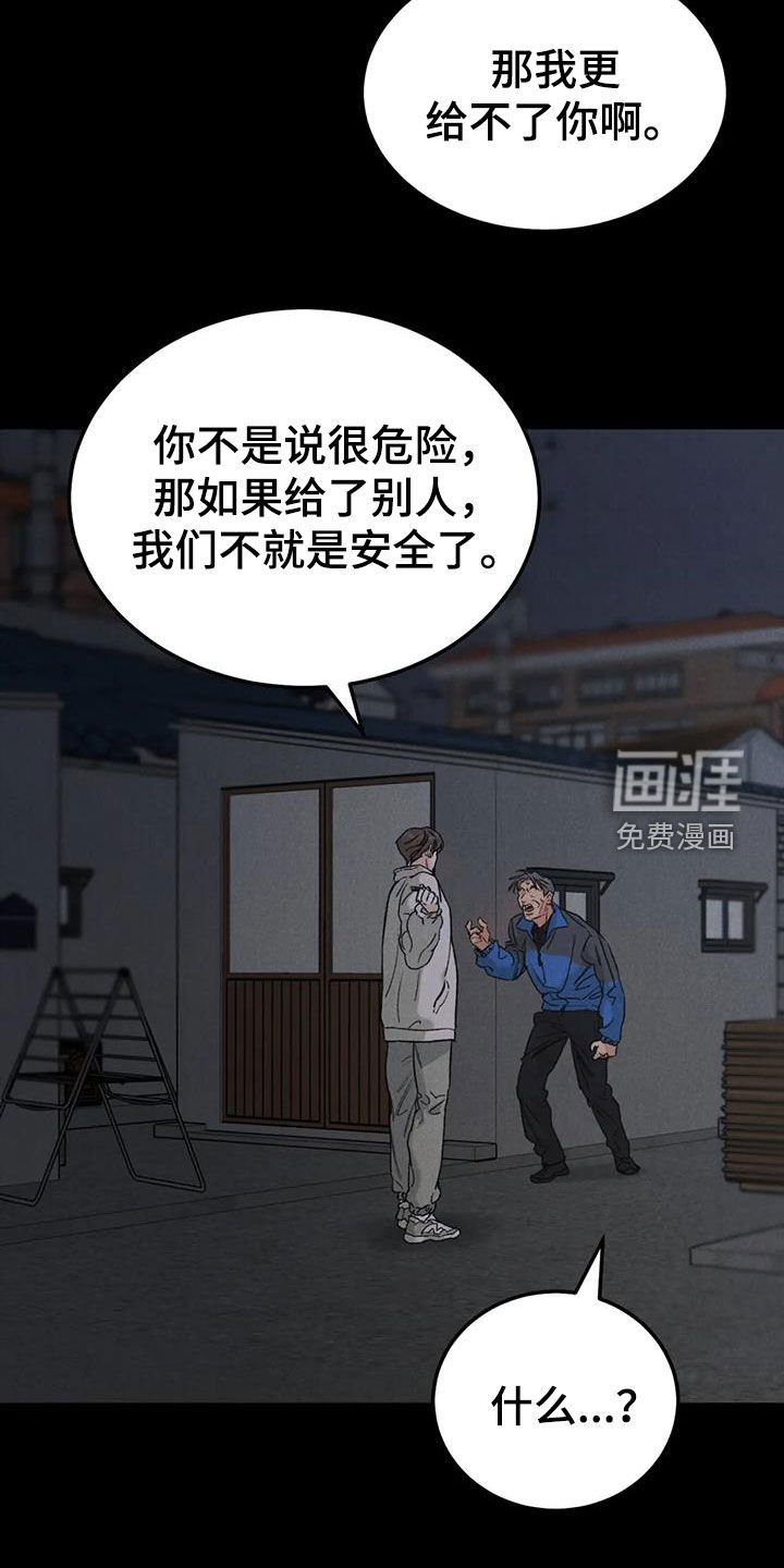 第73章：【第二季】拖延