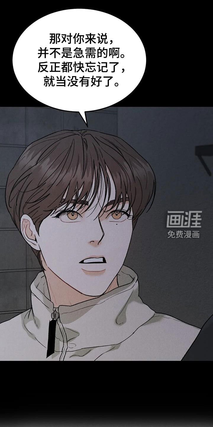 第73章：【第二季】拖延