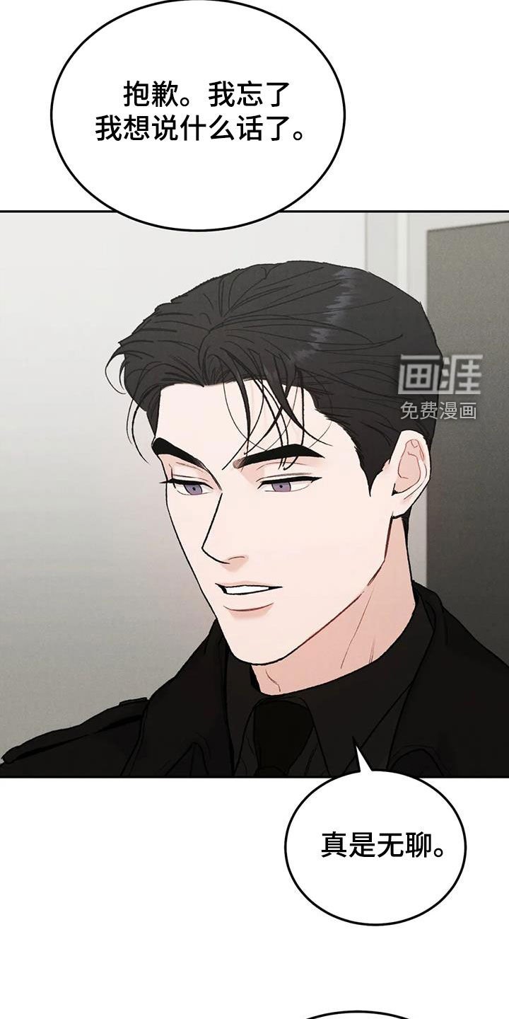 第73章：【第二季】拖延