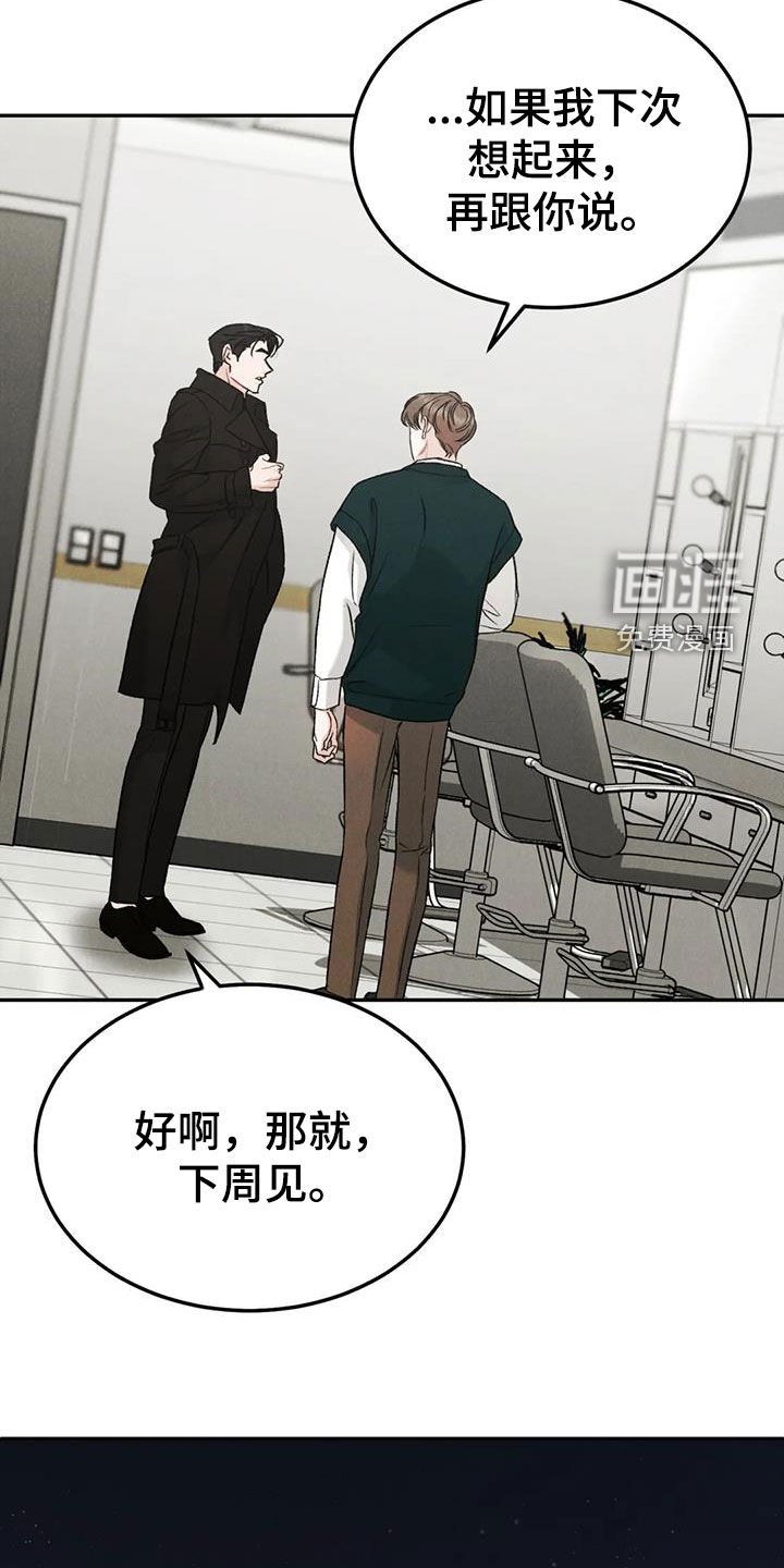 第73章：【第二季】拖延