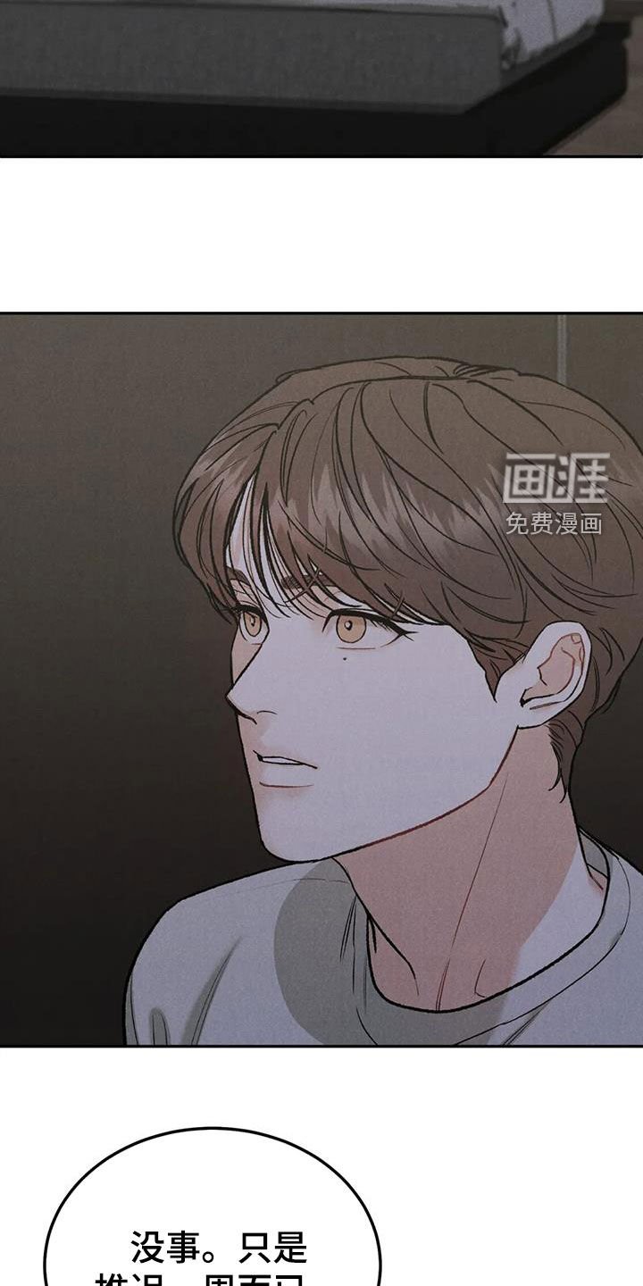 第73章：【第二季】拖延