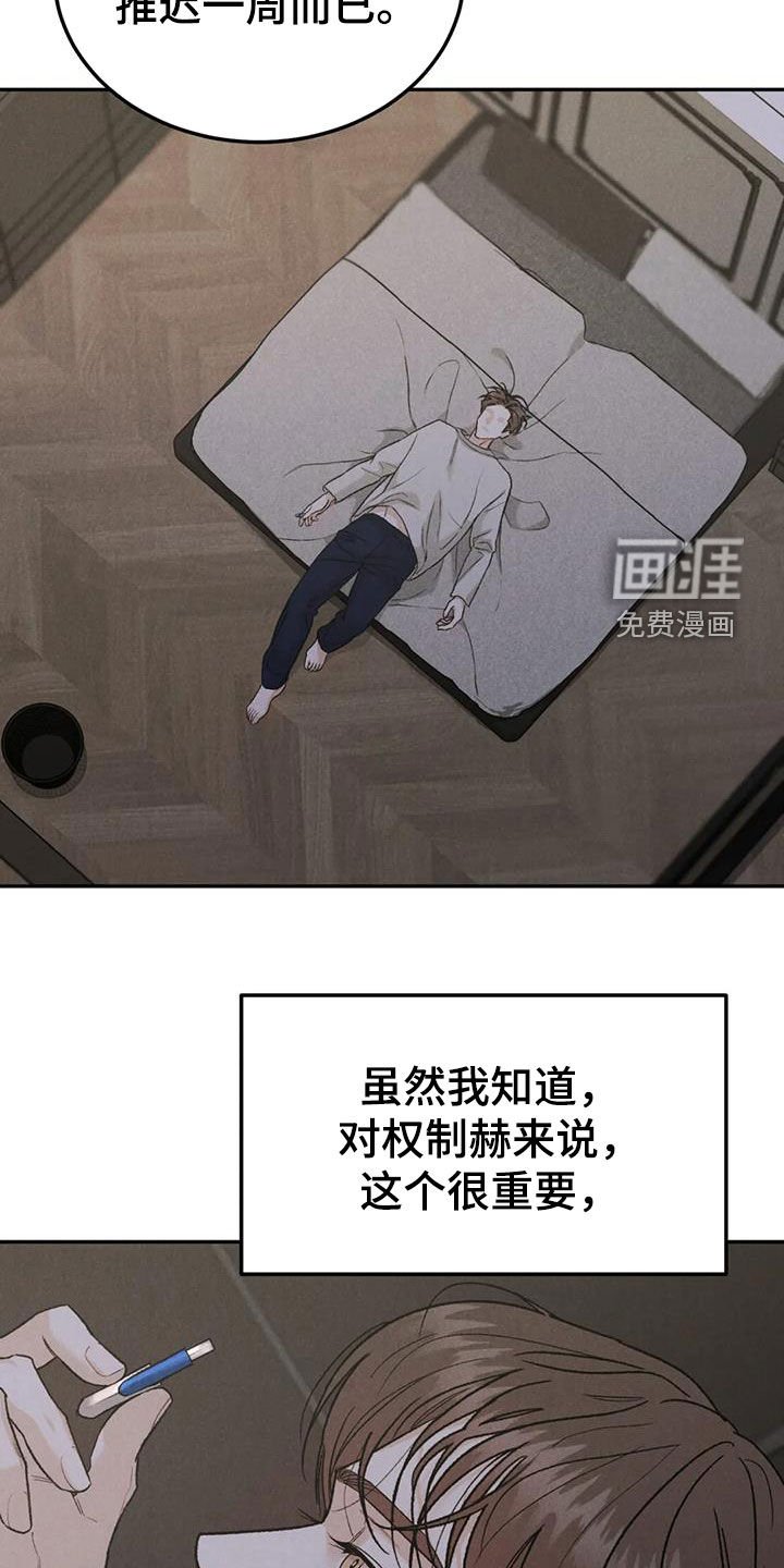 第73章：【第二季】拖延