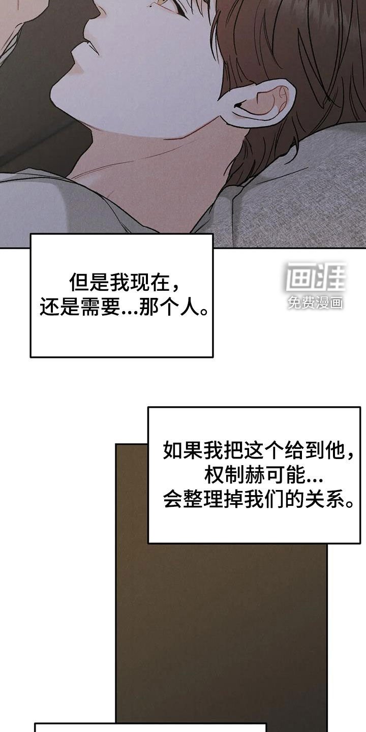 第73章：【第二季】拖延