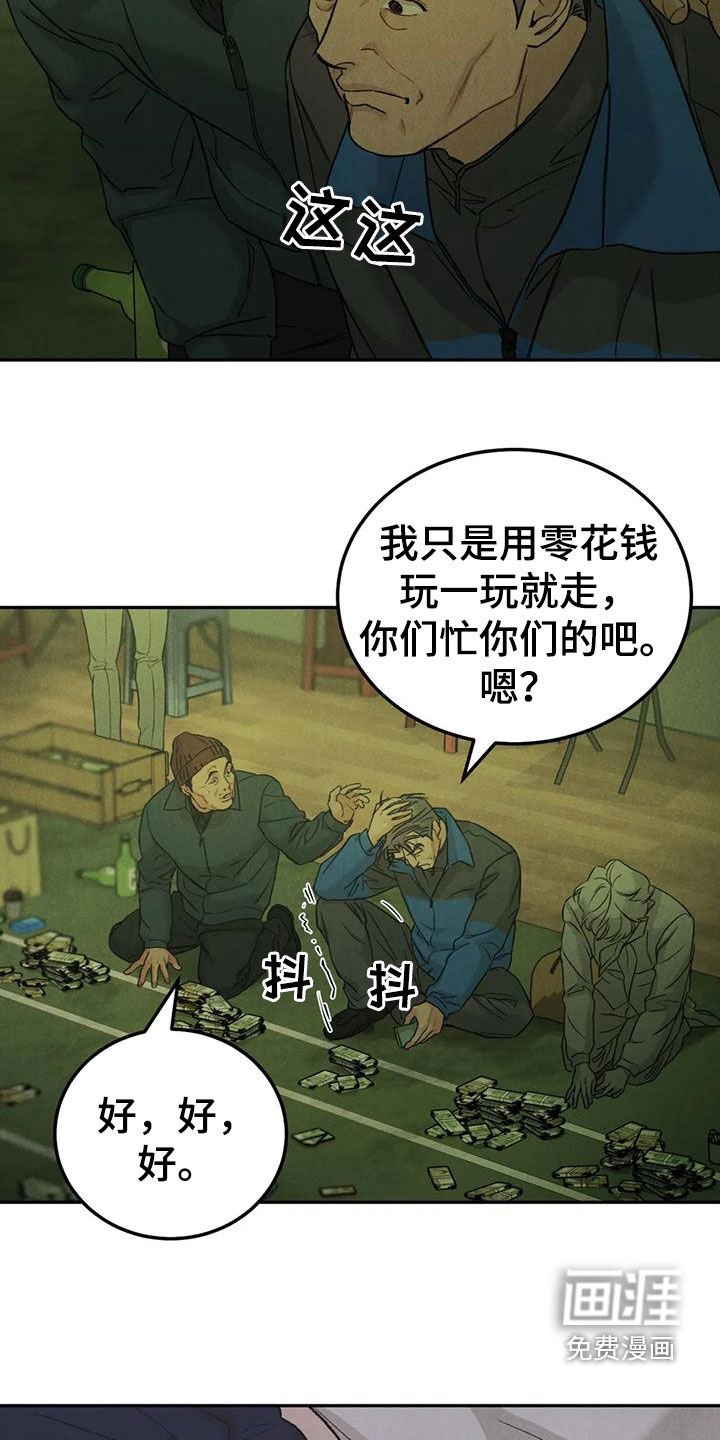 第73章：【第二季】拖延