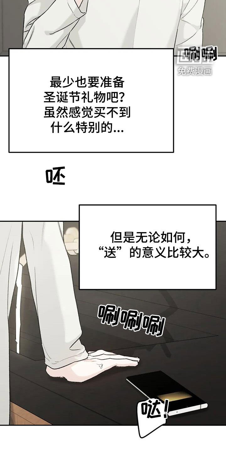 第74章：【第二季】越线