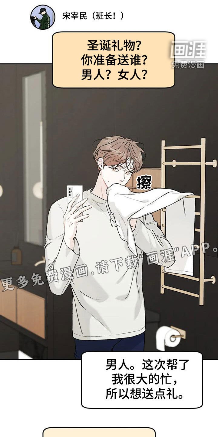 第74章：【第二季】越线