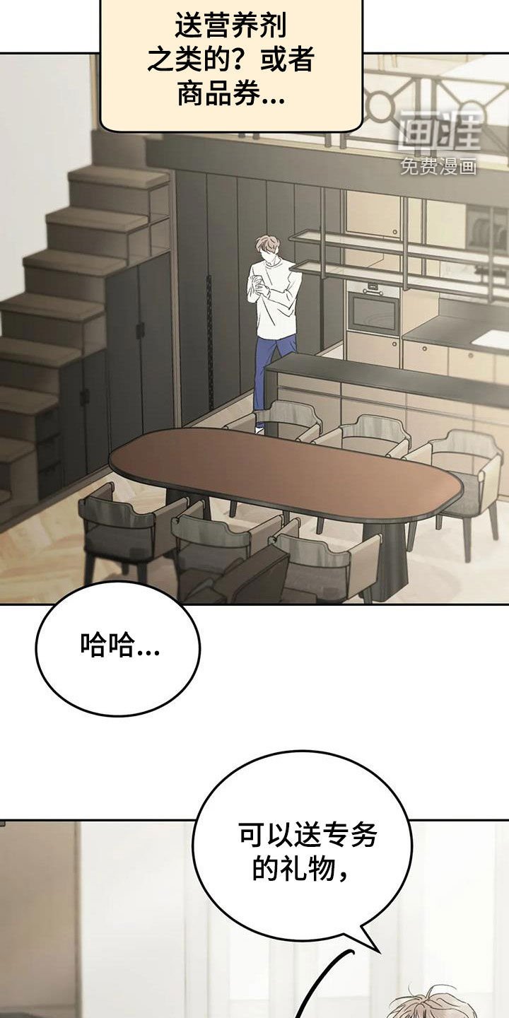 第74章：【第二季】越线