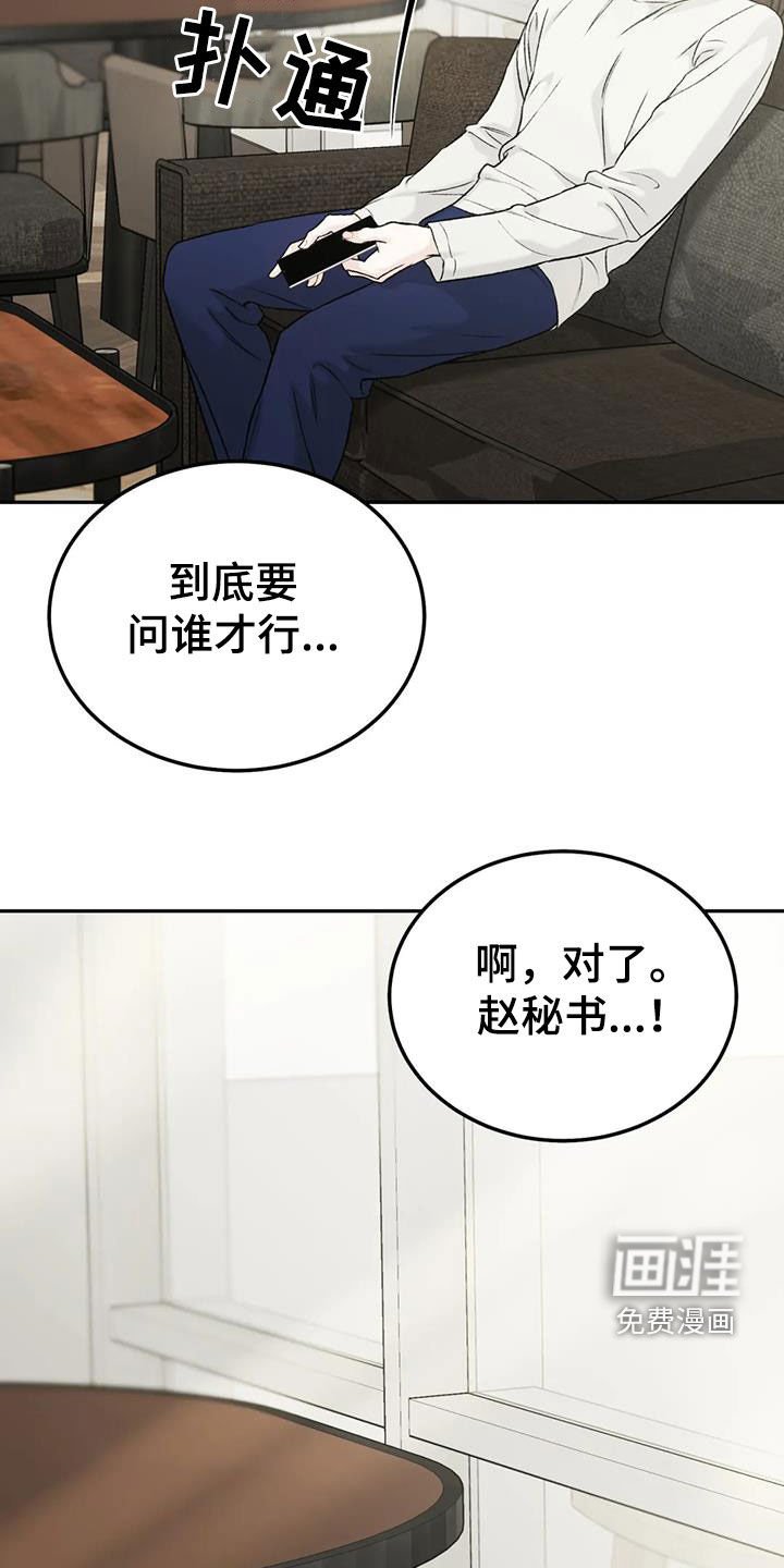第74章：【第二季】越线