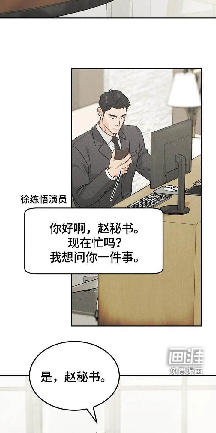 第74章：【第二季】越线