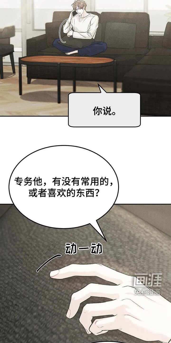 第74章：【第二季】越线