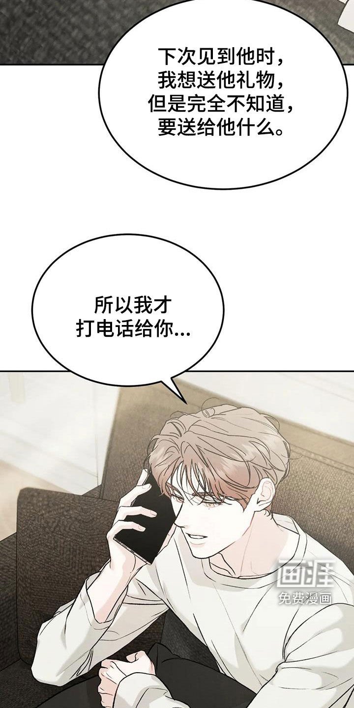 第74章：【第二季】越线