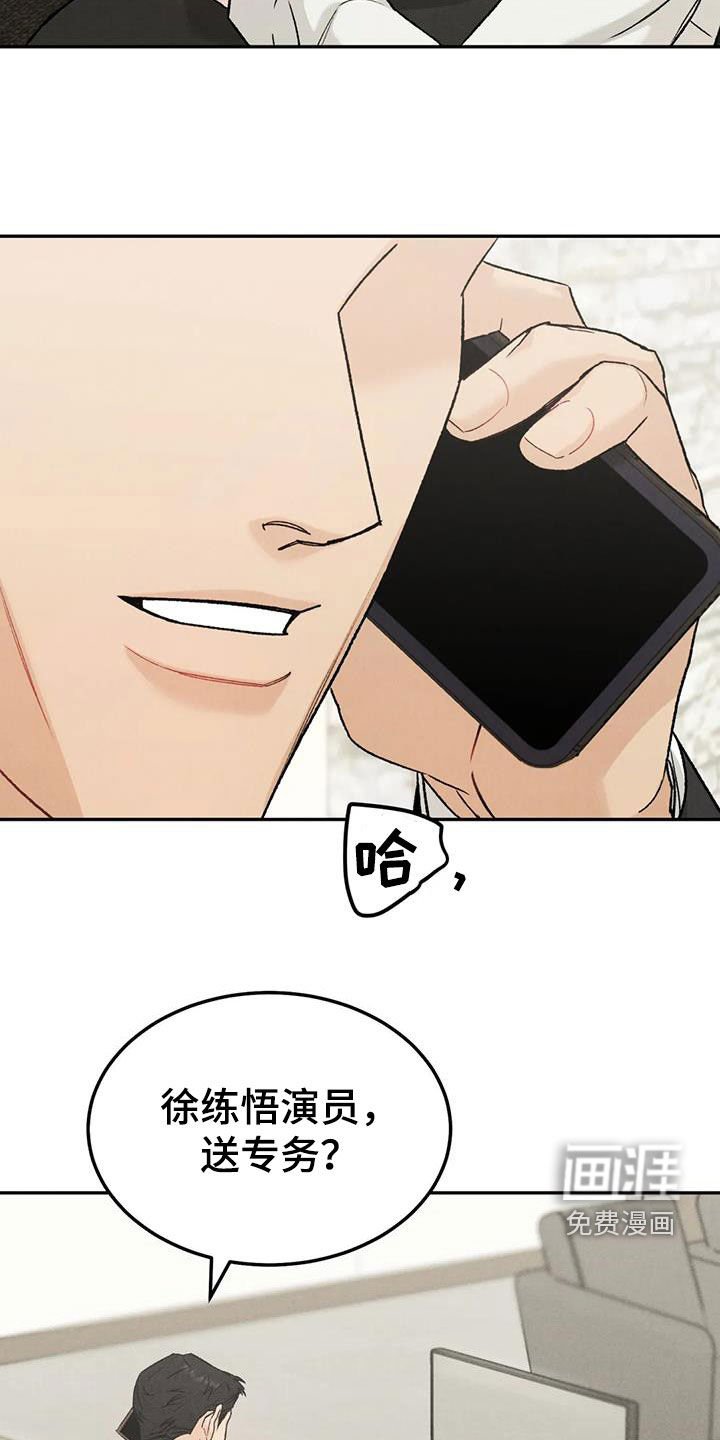 第74章：【第二季】越线