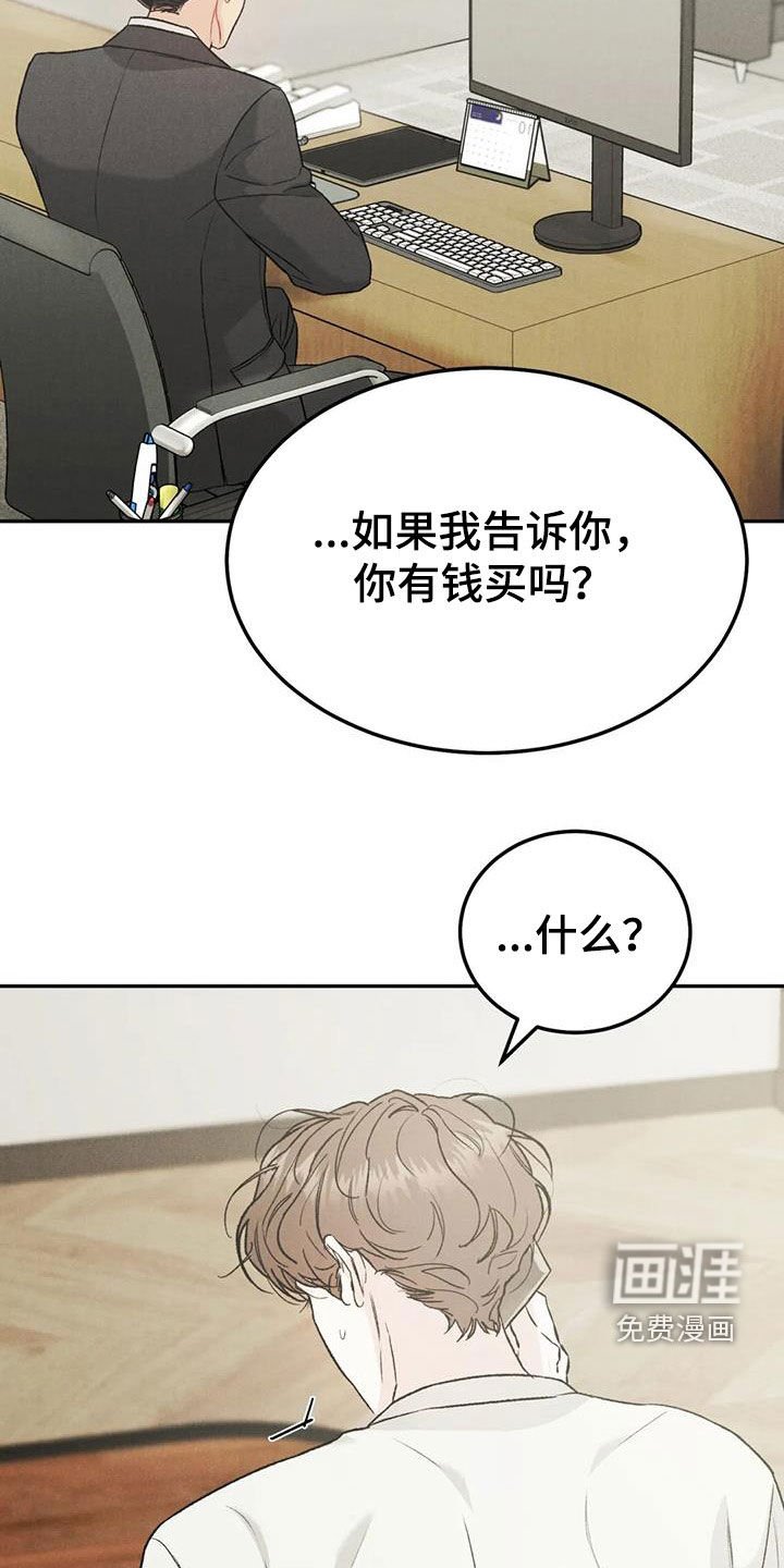 第74章：【第二季】越线