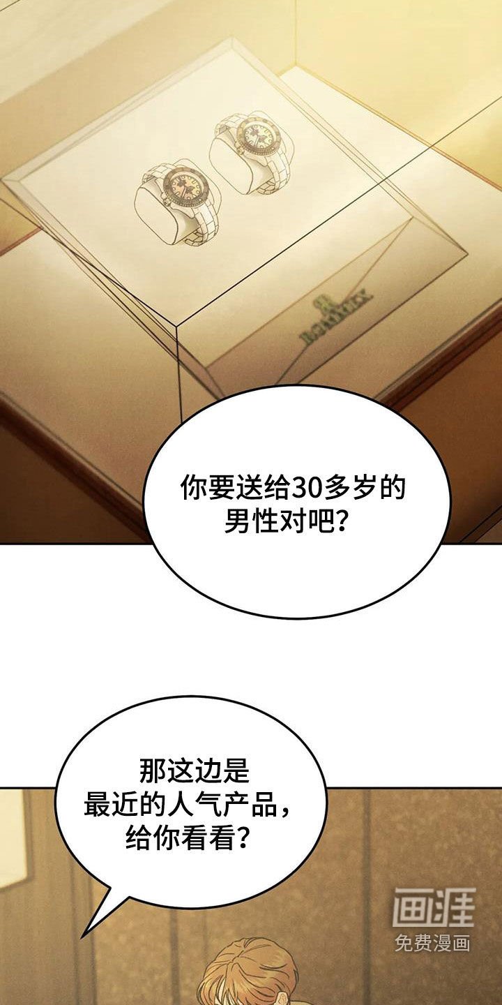 第74章：【第二季】越线