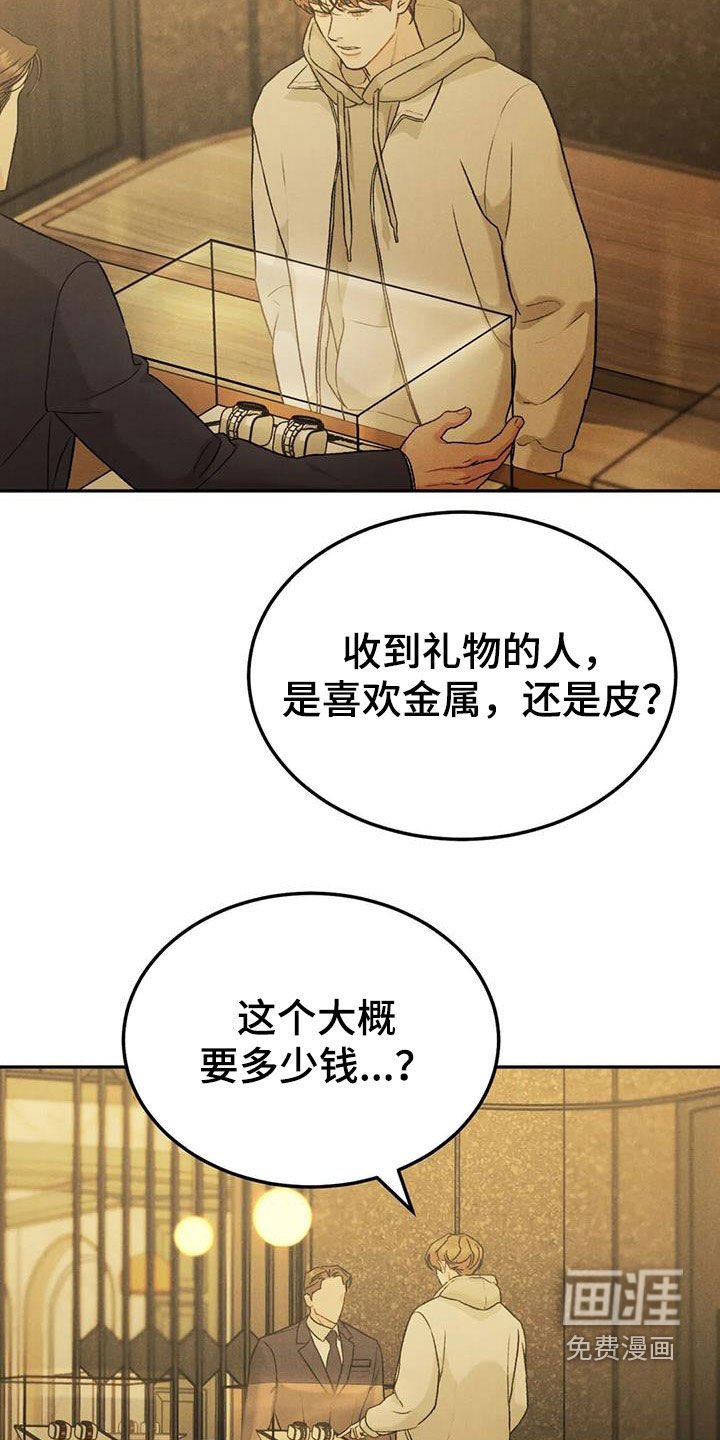 第74章：【第二季】越线