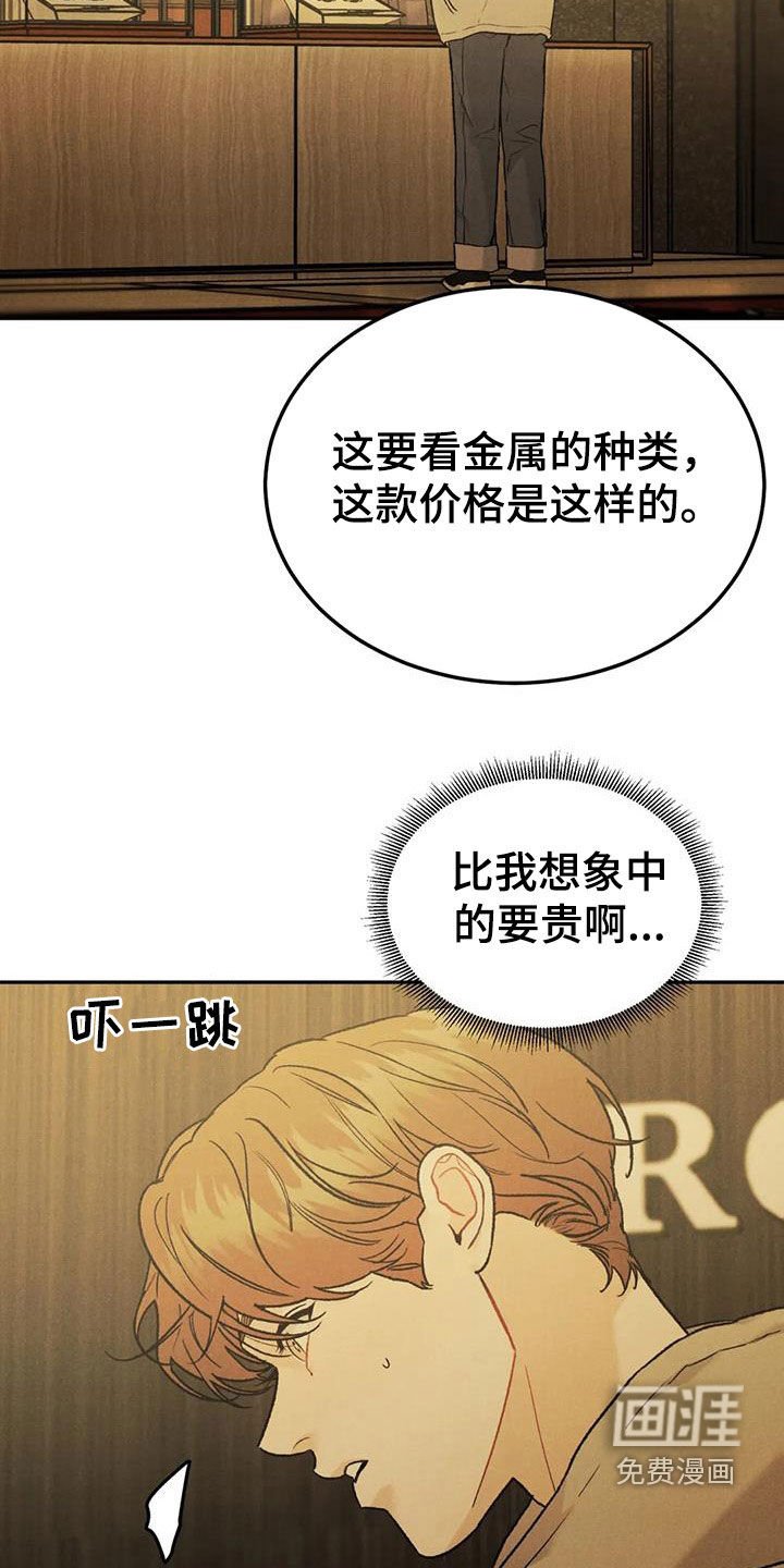 第74章：【第二季】越线