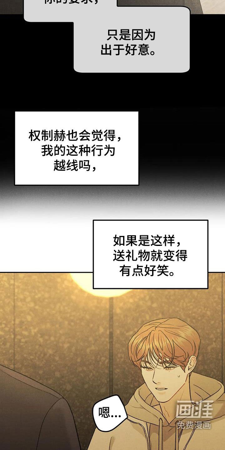 第74章：【第二季】越线
