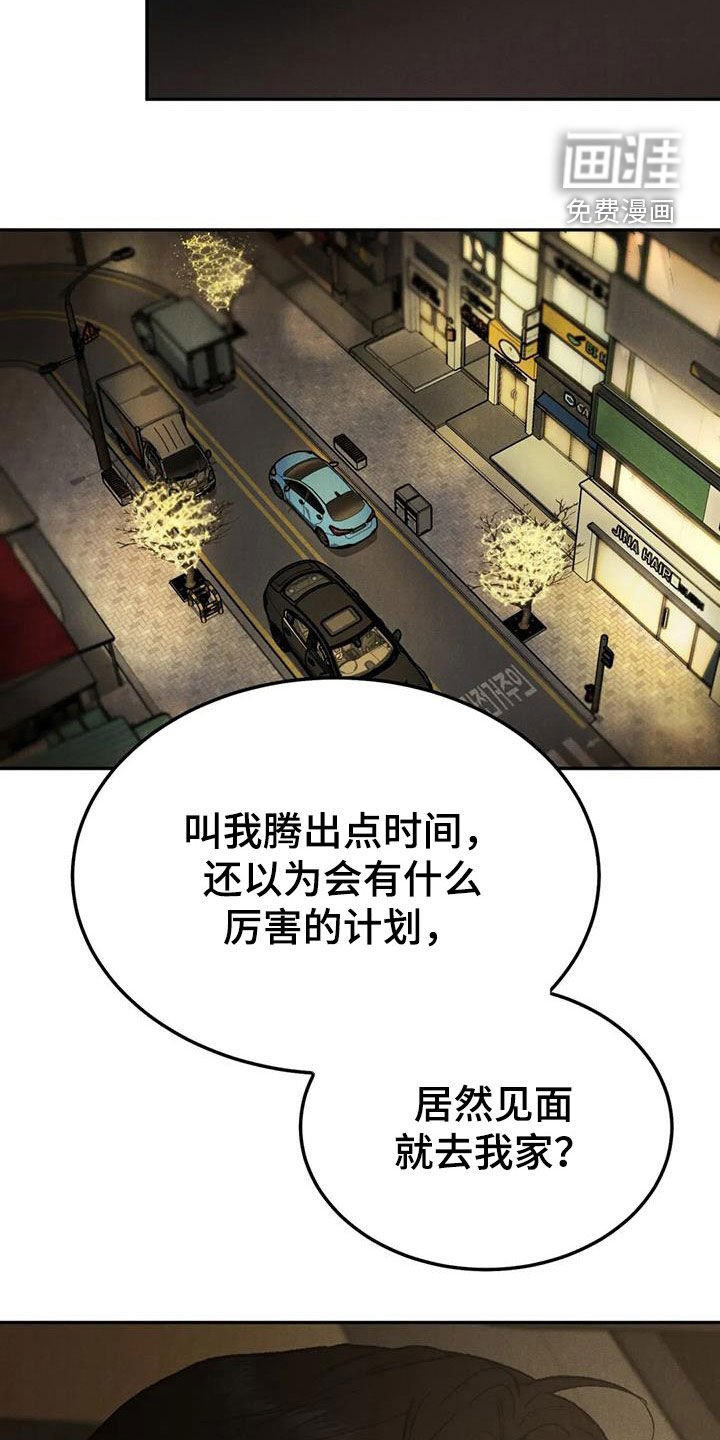 第75章：【第二季】想去的地方