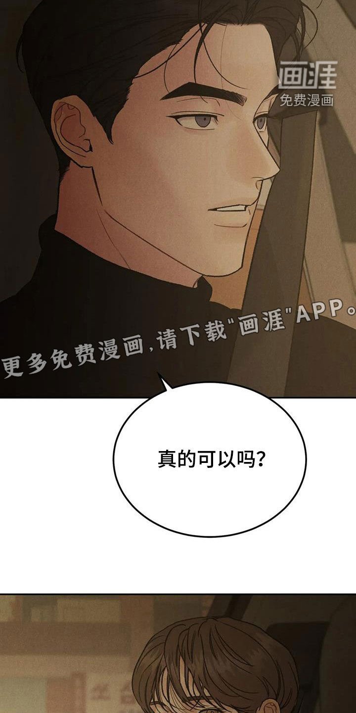 第75章：【第二季】想去的地方