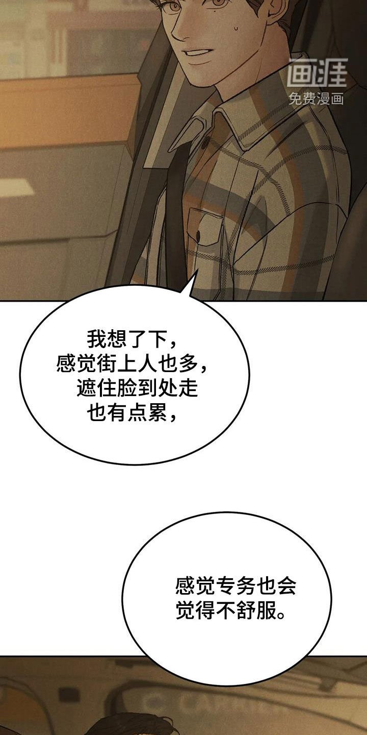 第75章：【第二季】想去的地方