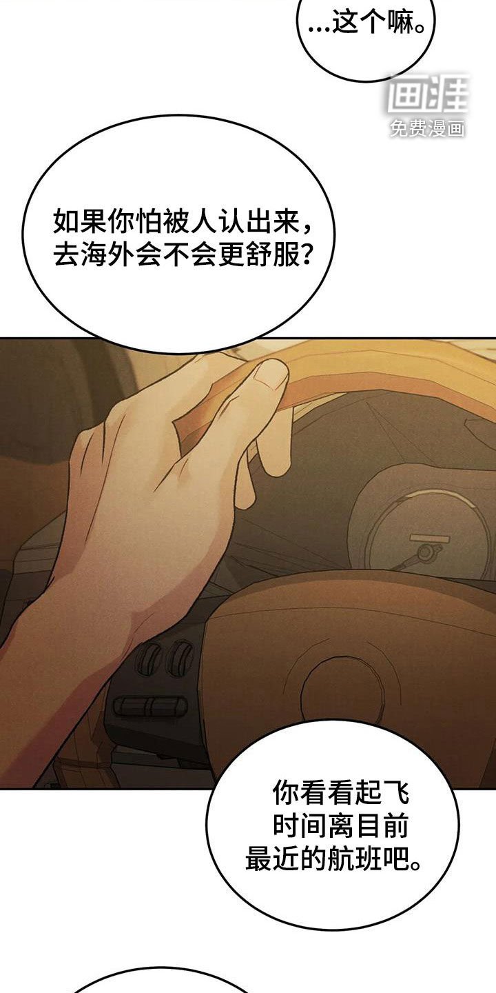 第75章：【第二季】想去的地方