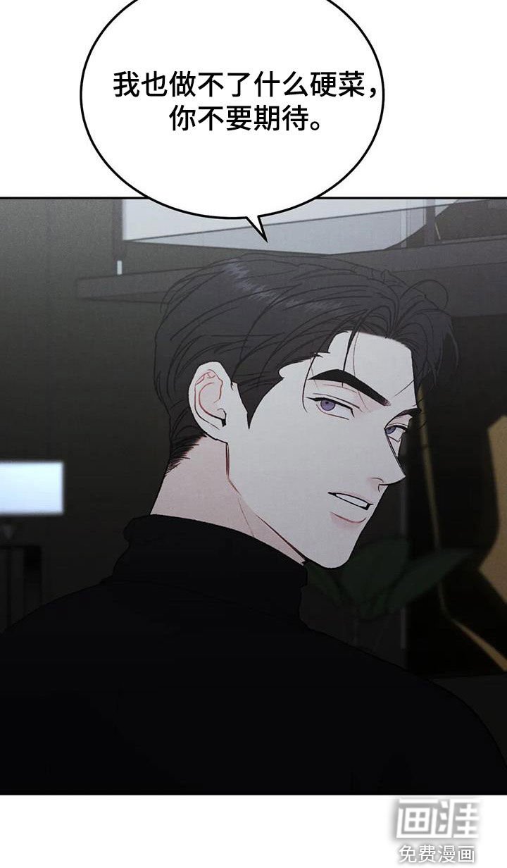 第76章：【第二季】下厨