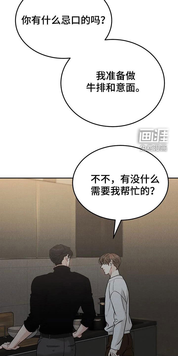 第76章：【第二季】下厨