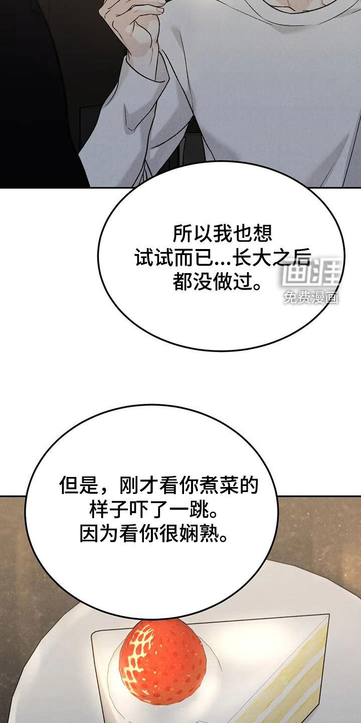 第76章：【第二季】下厨