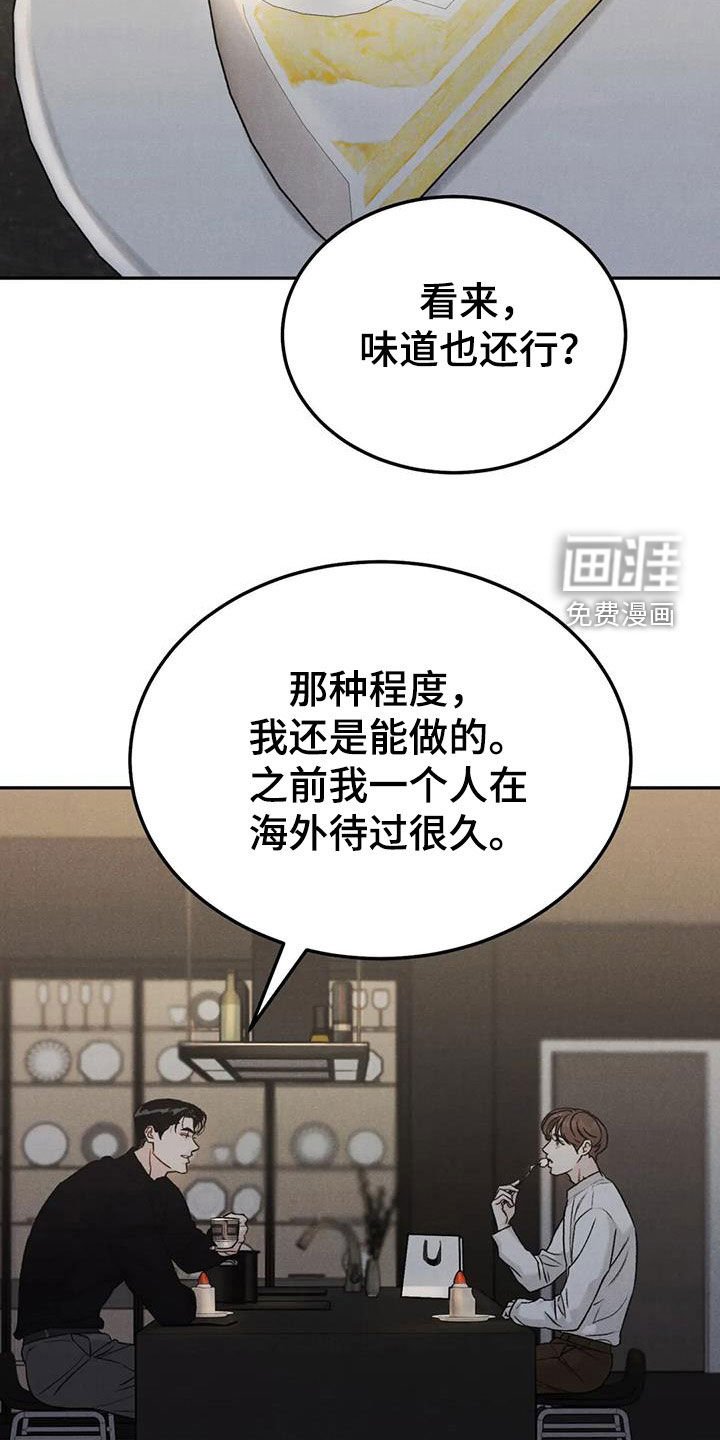 第76章：【第二季】下厨