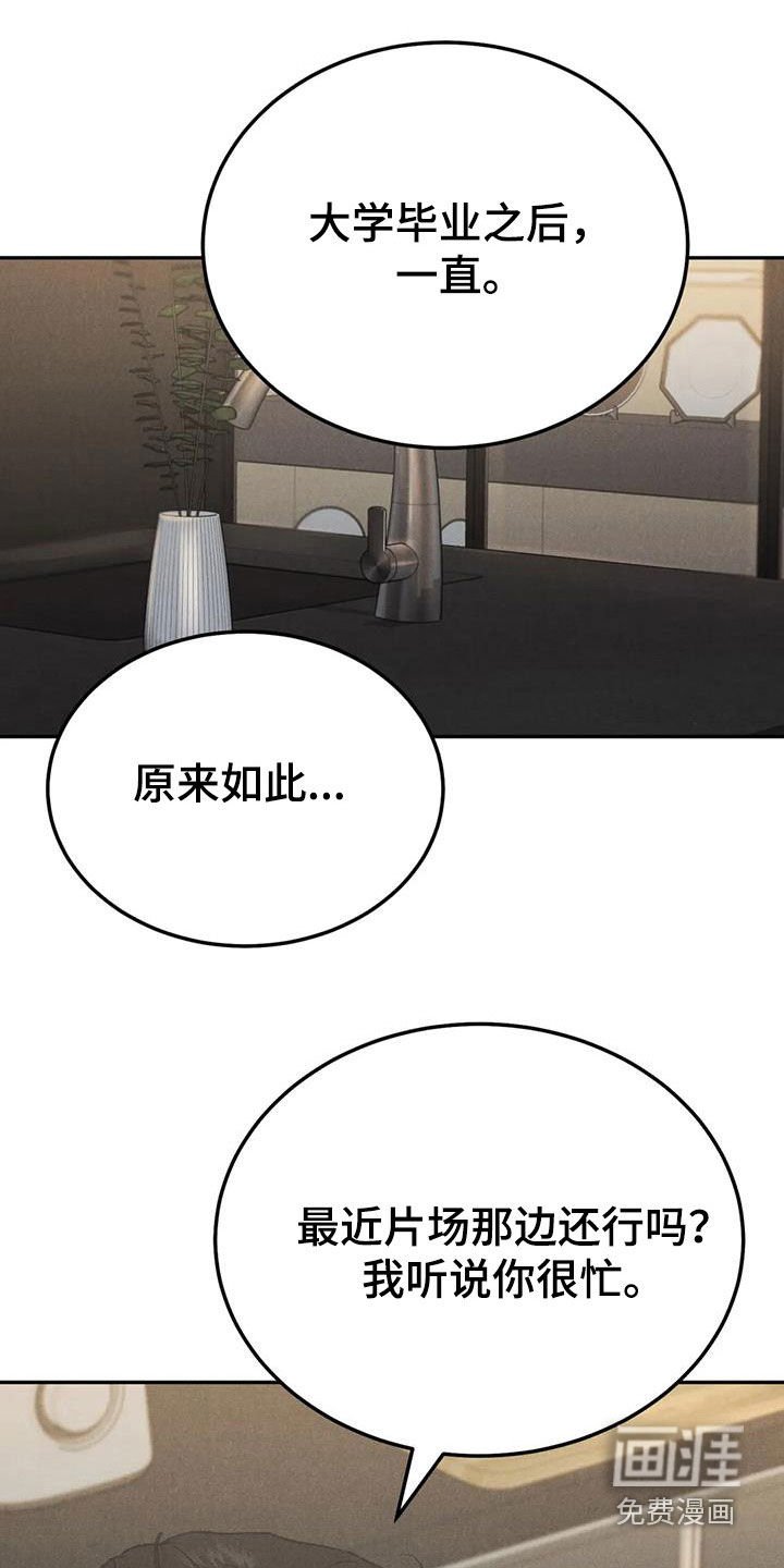 第77章：【第二季】香水