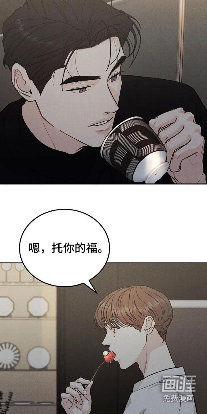 第77章：【第二季】香水