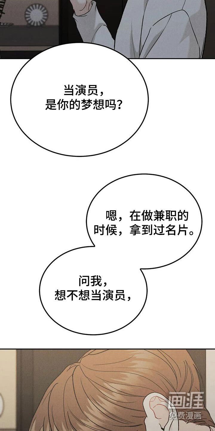 第77章：【第二季】香水