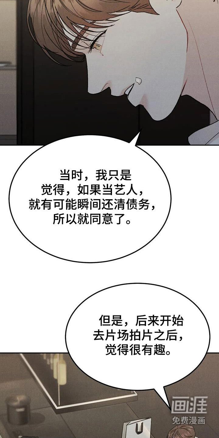 第77章：【第二季】香水