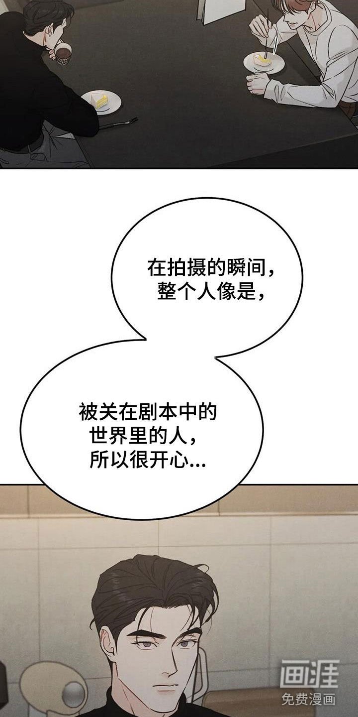 第77章：【第二季】香水