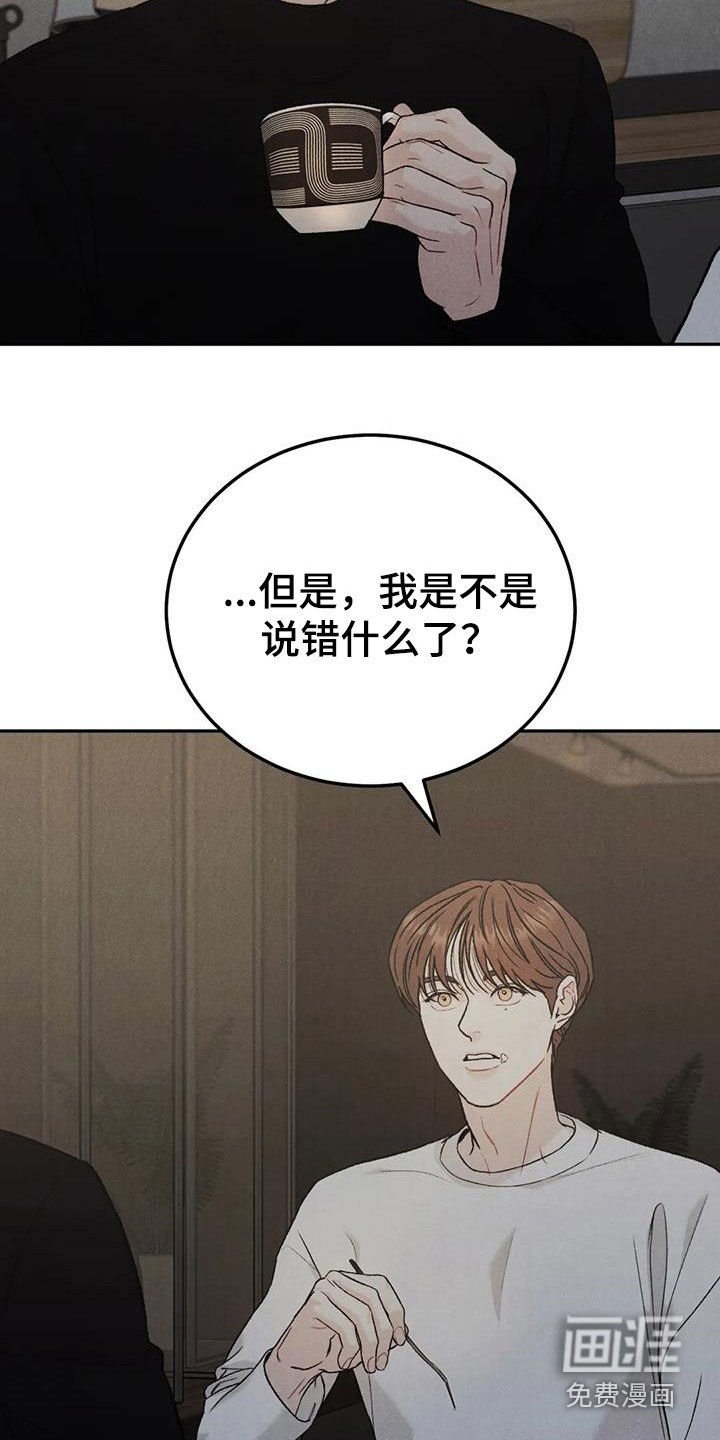 第77章：【第二季】香水