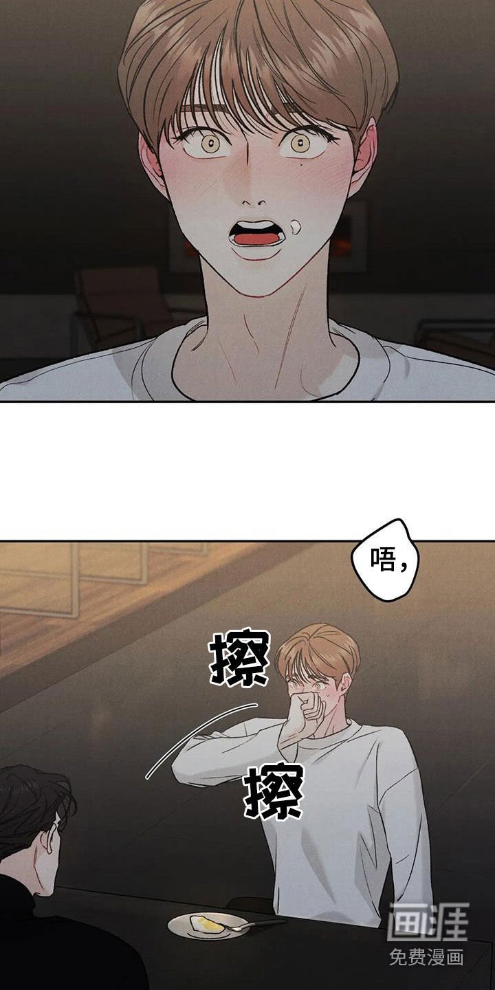 第77章：【第二季】香水