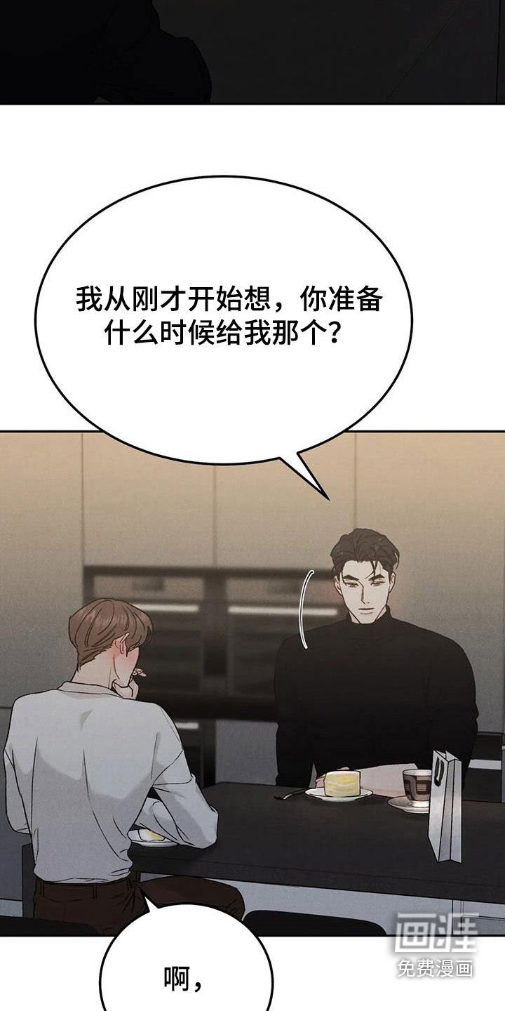 第77章：【第二季】香水