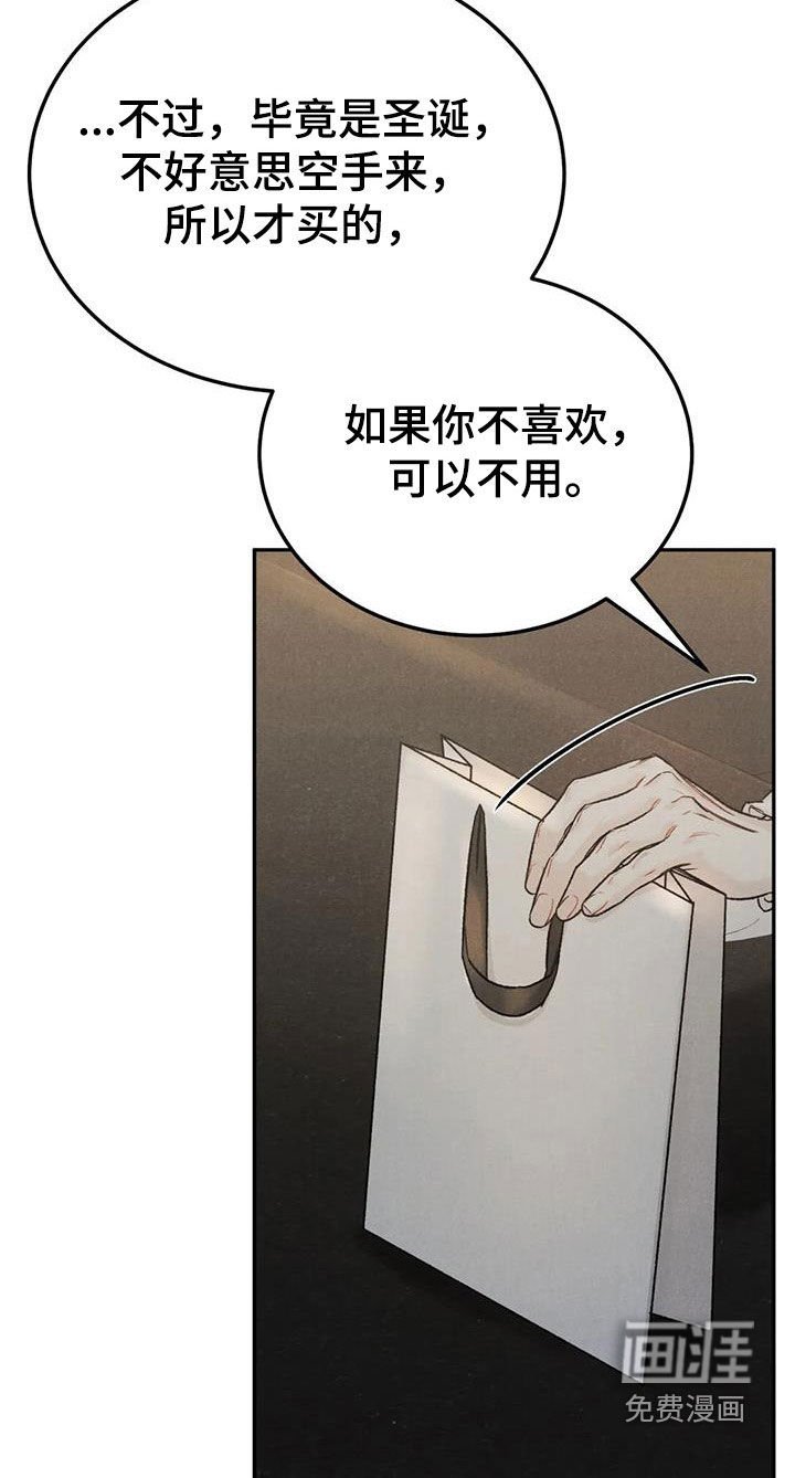第77章：【第二季】香水