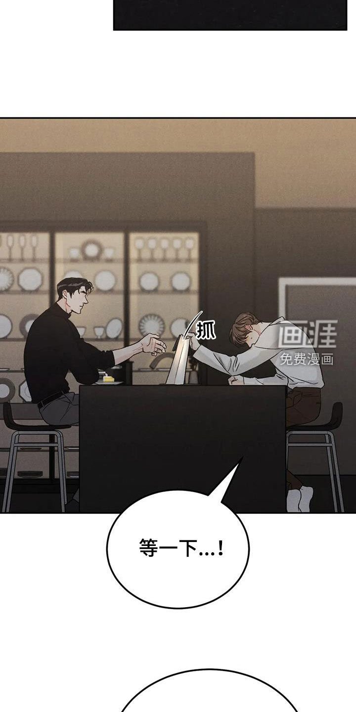 第77章：【第二季】香水