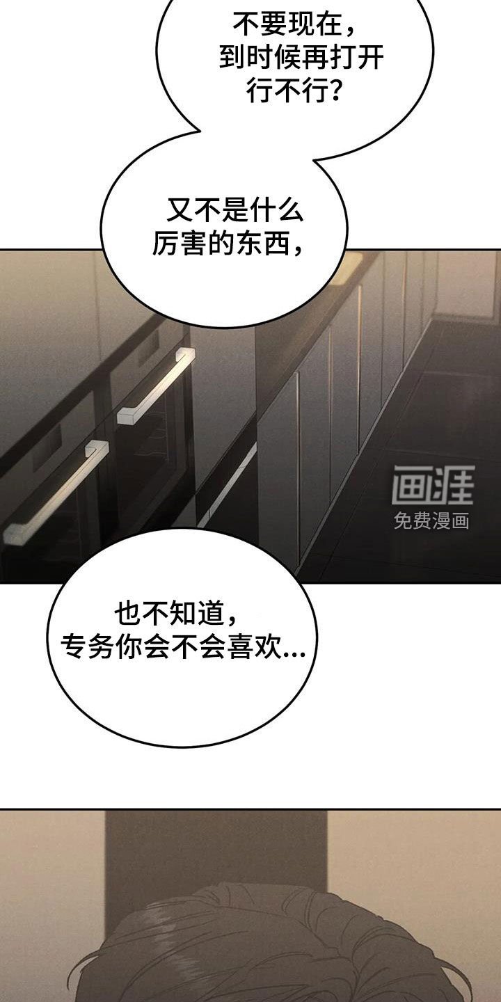 第77章：【第二季】香水