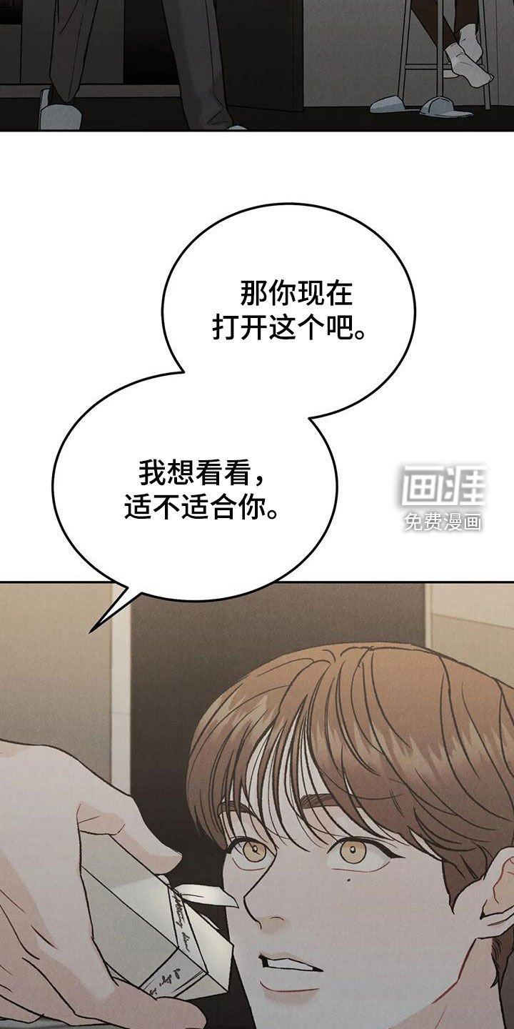 第77章：【第二季】香水