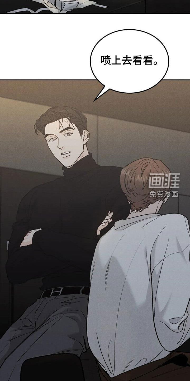 第77章：【第二季】香水