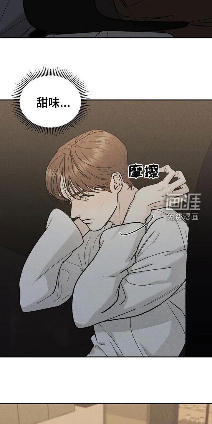 第77章：【第二季】香水