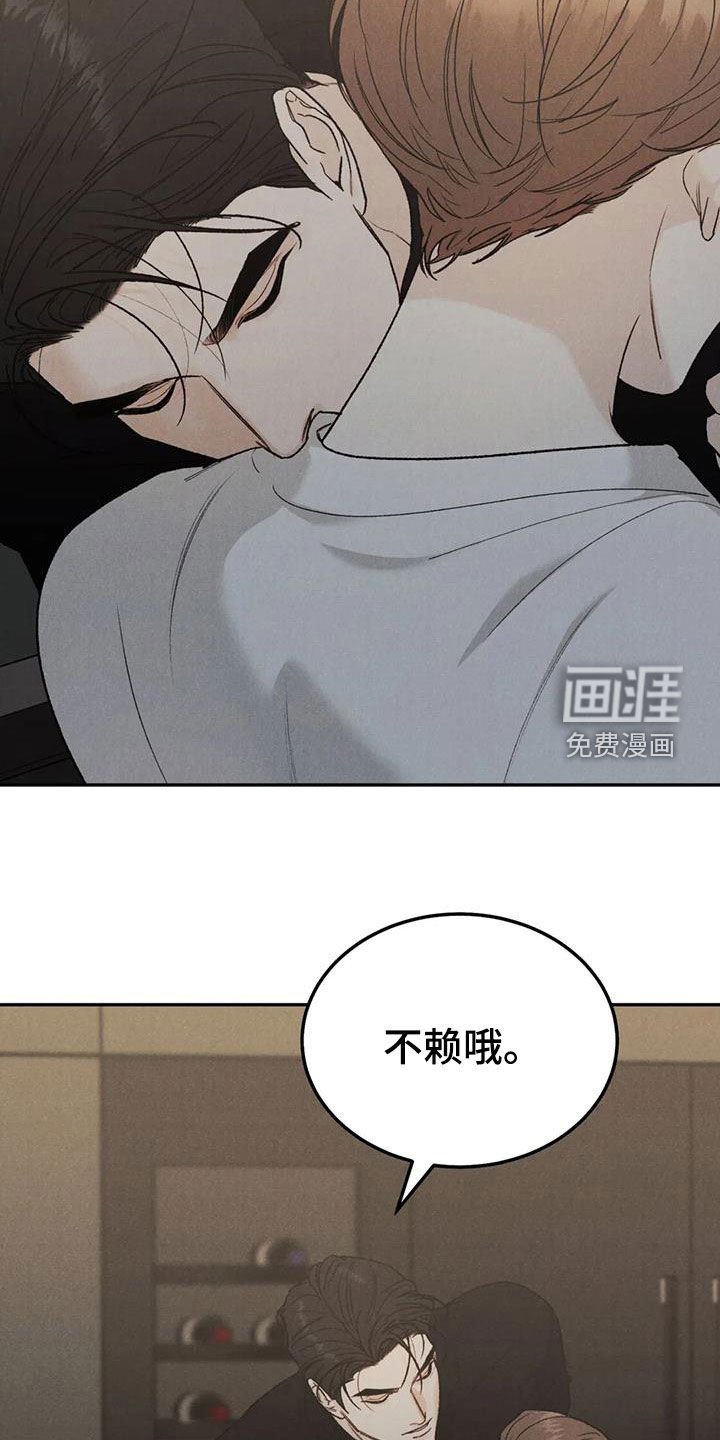 第77章：【第二季】香水