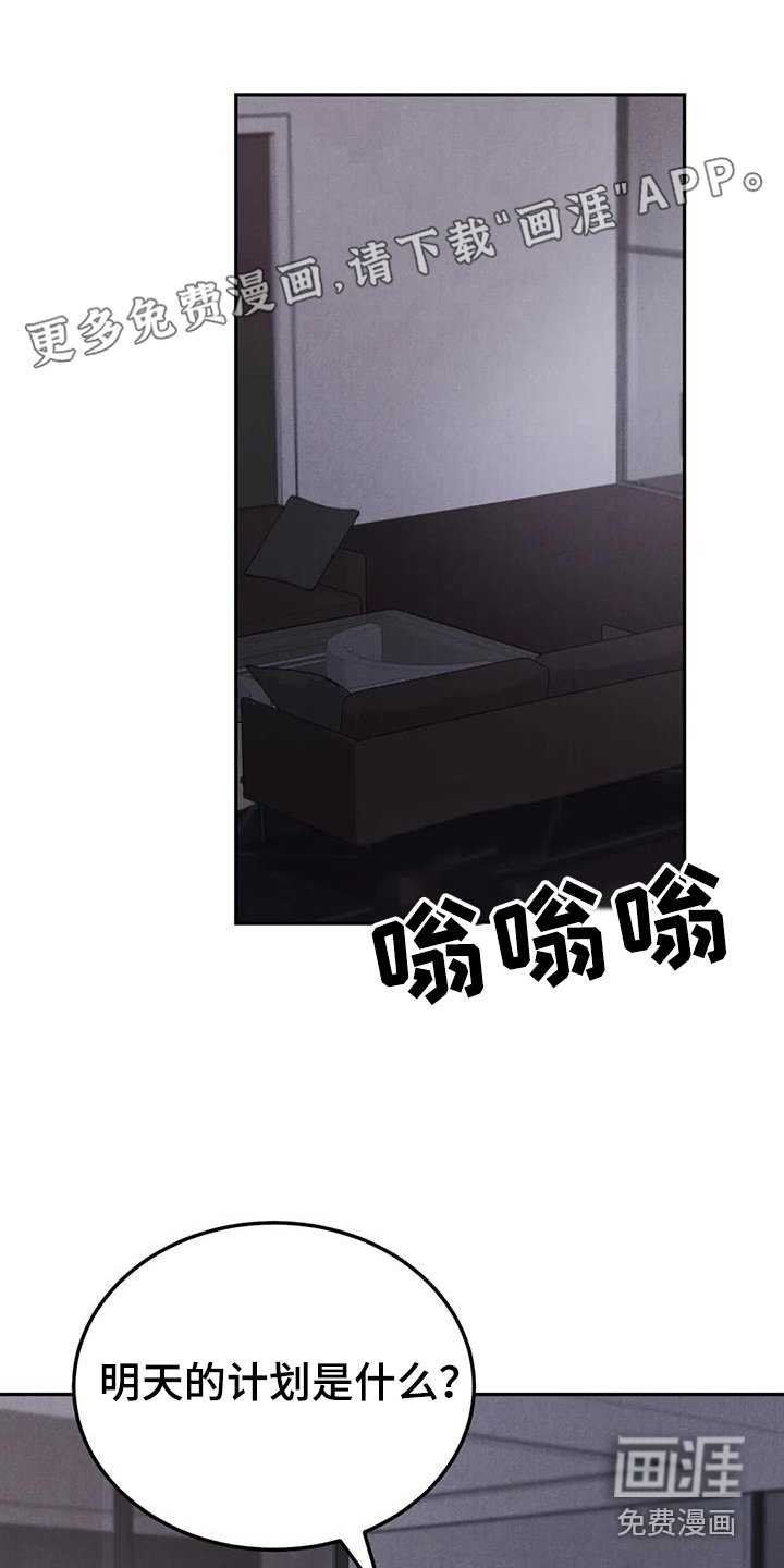 第79章：【第二季】有点遗憾
