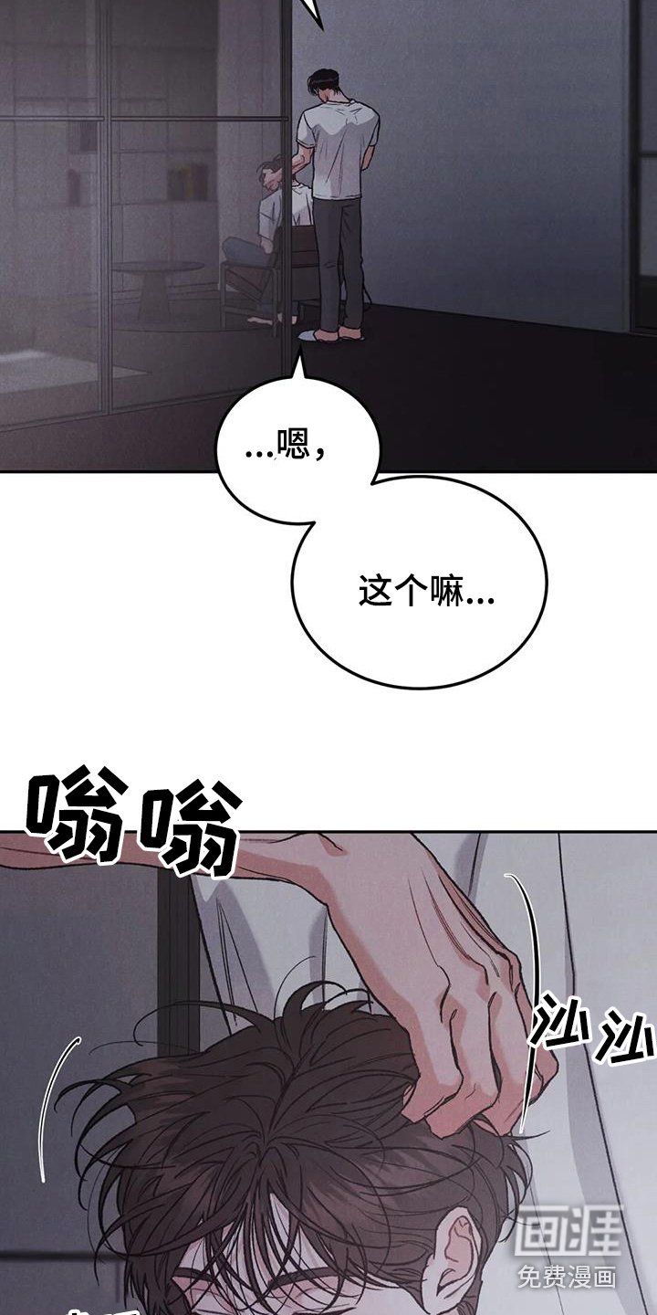 第79章：【第二季】有点遗憾
