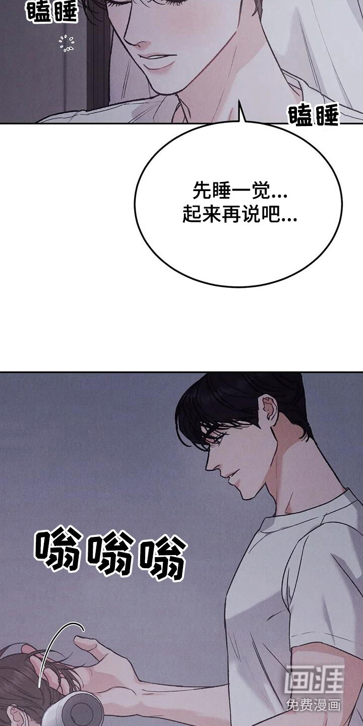第79章：【第二季】有点遗憾