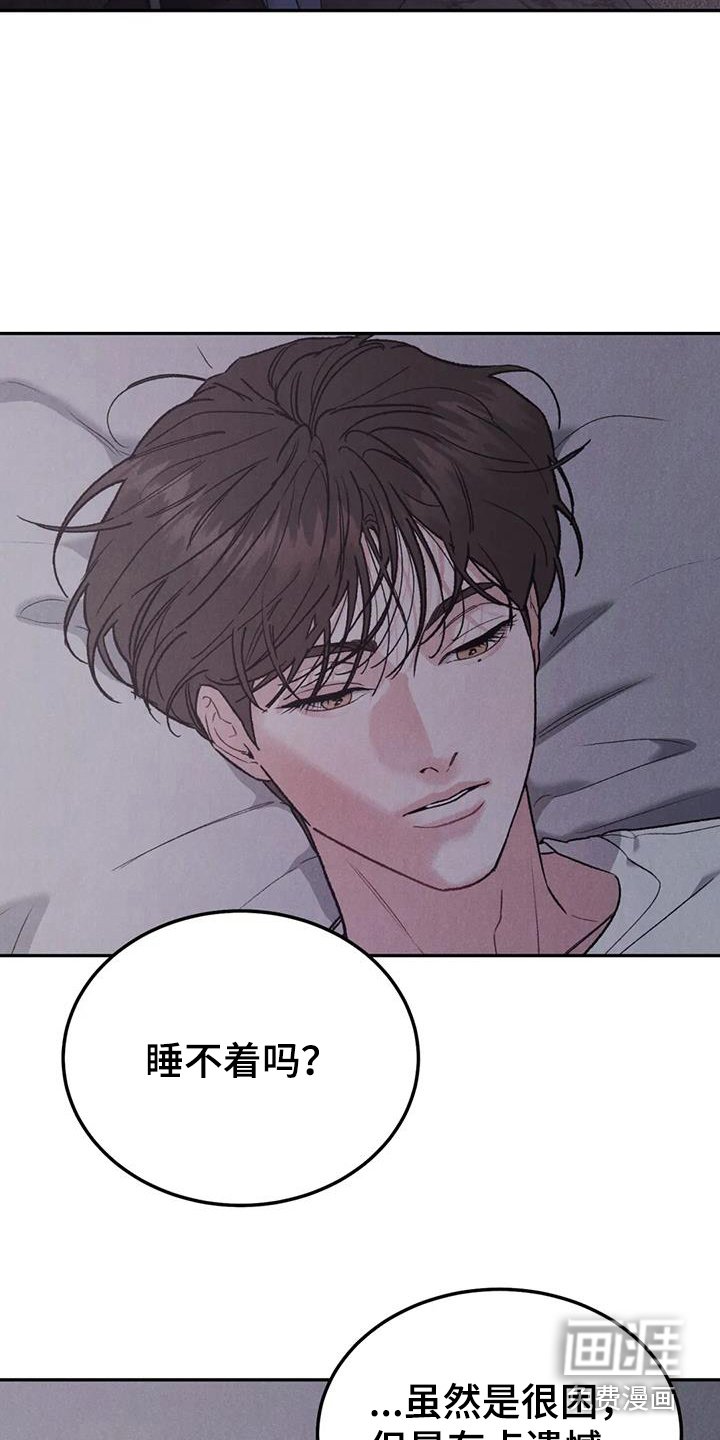 第79章：【第二季】有点遗憾