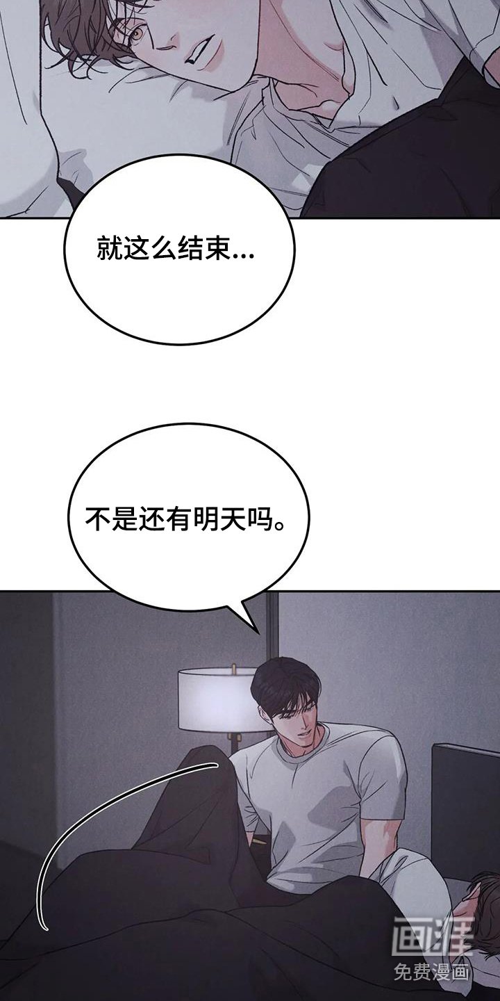 第79章：【第二季】有点遗憾
