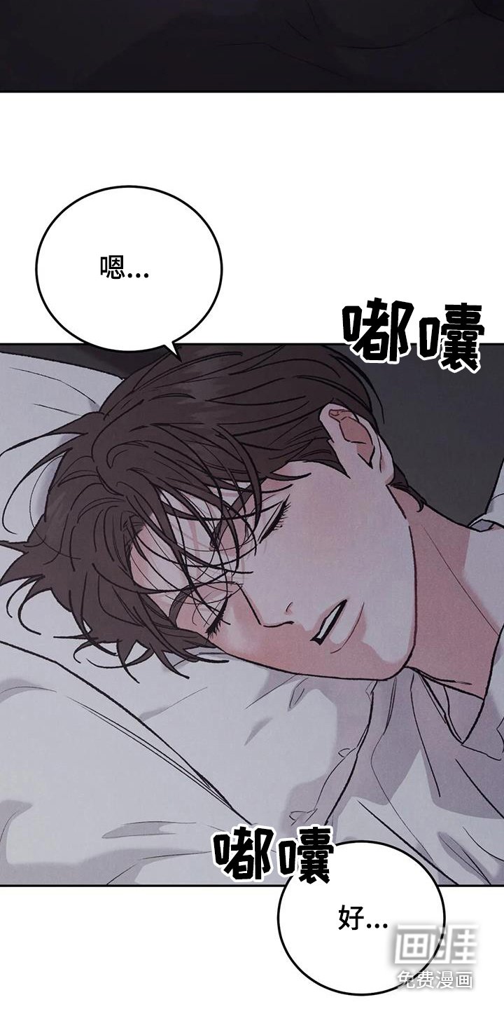 第79章：【第二季】有点遗憾